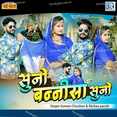 Suno Banni Sa Suno - Akshay Pandit album cover 