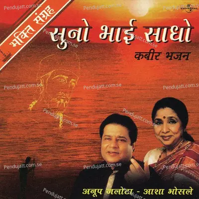 Chalti Chakki Dekh Ke - Asha Bhosle album cover 