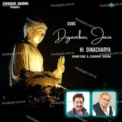 Suno Digambar Jain Ki Dinacharya - Kumar Sanu album cover 