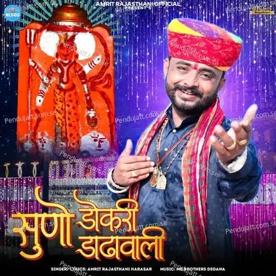 Suno Dokari Dadhawali - Amrit Rajasthani Harasar album cover 