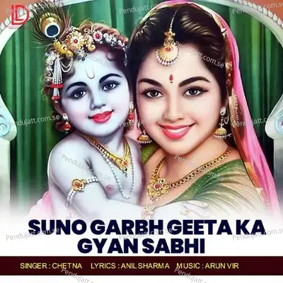 Suno Garbh Geeta Ka Gyan Sabhi - Chetna album cover 