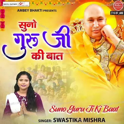 Suno Guru Ji Ki Baat - SWASTIKA MISHRA album cover 