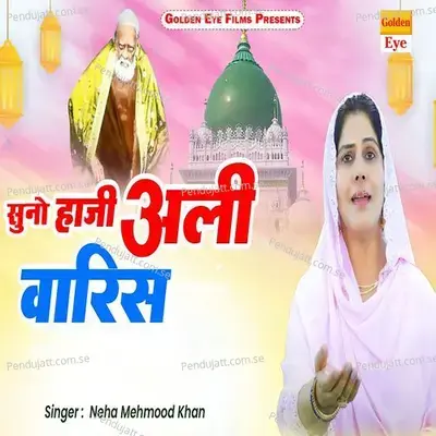 Suno Haji Ali Waris - Neha Mehmood Khan album cover 