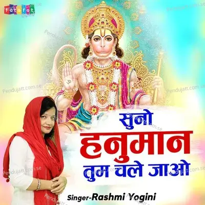 Suno Hanuman Tum Chale Jao - Rashmi Yogini album cover 