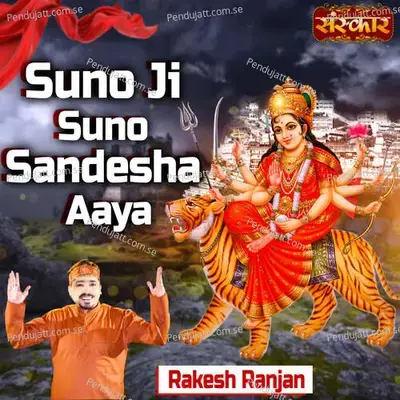 Suno Ji Suno Sandesha Aaya - Rakesh Ranjan album cover 