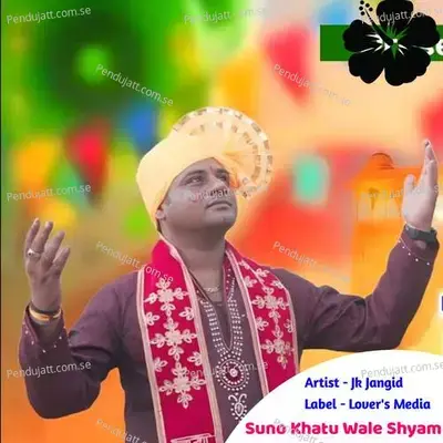 Suno Khatu Wale Shyam - Jk Jangid album cover 