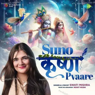 Suno Krishna Pyaare - Swati Mishra album cover 