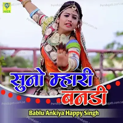 Suno Mahri Banni - Bablu Ankiya album cover 