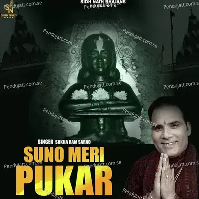 Suno Meri Pukar - Sukha Ram Saroa album cover 