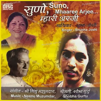 Kabeera Bigariyo - Shubha Joshi album cover 