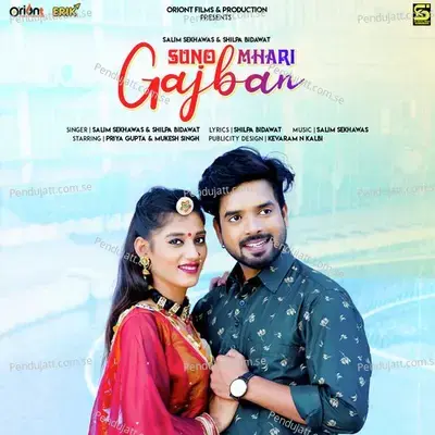 Suno Mhari Gajban - Shilpa Bidawat