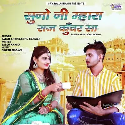 Suno Ni Mhara Raj Kunwar Sa - Bablu Ankiya