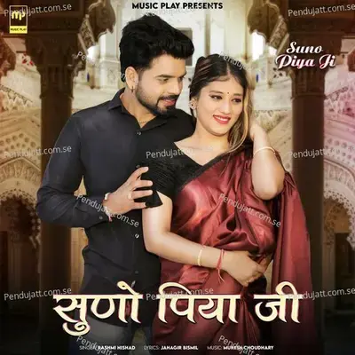 Suno Piya Ji - Rashmi Nishad album cover 