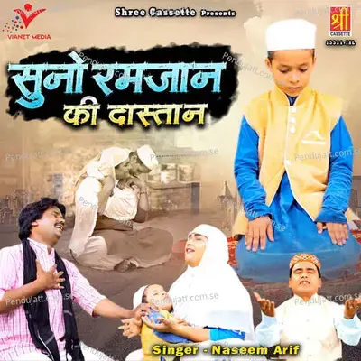 Suno Ramzan Ki Dastaan - Naseem Arif album cover 