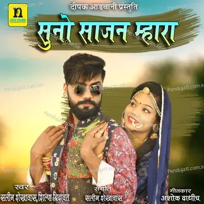 Suno Sajan Mhara - Salim Shekhawas album cover 