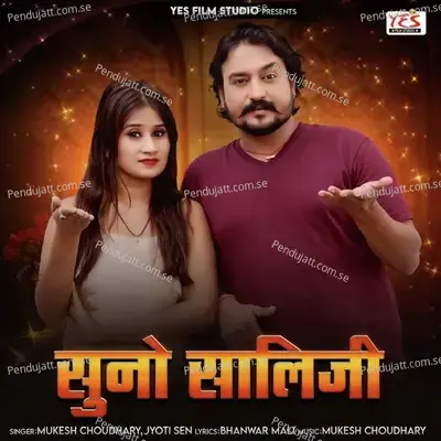 Suno Saliji - Mukesh Choudhary