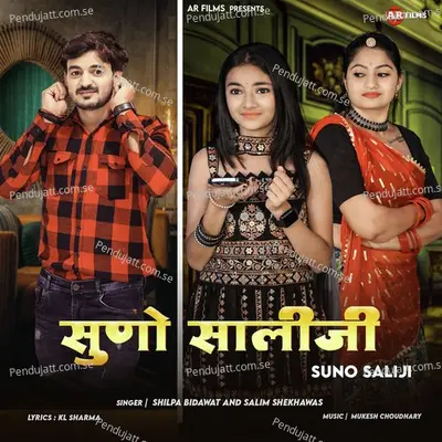 Suno Saliji - Shilpa Bidawat album cover 