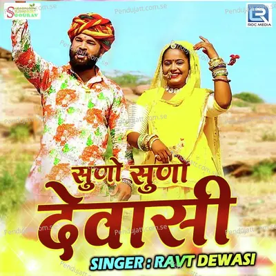 Suno Suno Dewasi - Ravt Dewasi album cover 