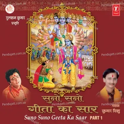 Suno Suno Geeta Ka Saar Part-1 - Kumar Vishu album cover 