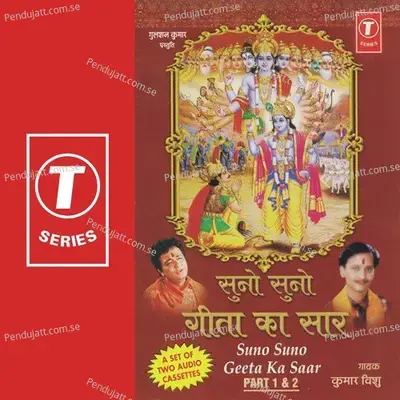 Suno Suno Geeta Ka Saar - Bhushan Dua album cover 