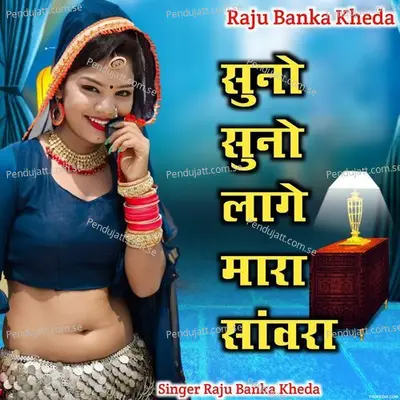 Suno Suno Lage Mara Sawara - Raju Banka Kheda album cover 