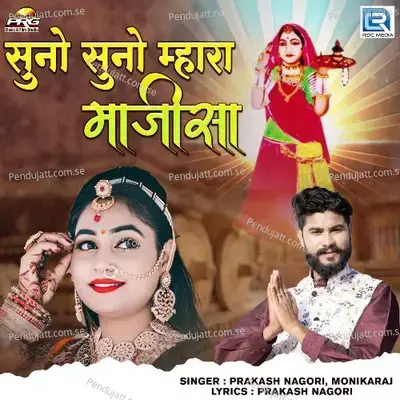 Suno Suno Mhara Majisa - Prakash Nagori album cover 