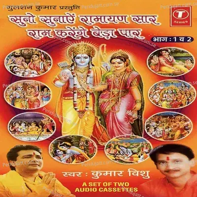 Ram Janam - Mahesh Prabhakar album cover 