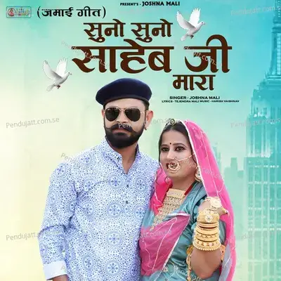 Suno Suno Saheb Ji Mara - Joshna Mali album cover 