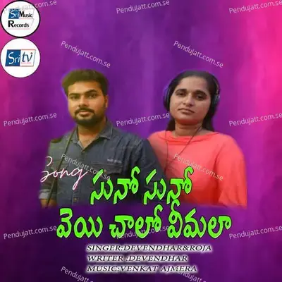 Suno Suno Veyi Chalo Vimalaa - DEVENDHAR album cover 