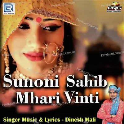 Sunoni Sahib Mhari Vinti - Dinesh Mali album cover 