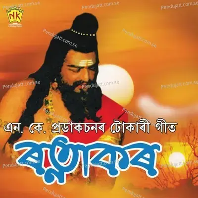 Sunor Soja Bhangi - Pankaj Bora album cover 