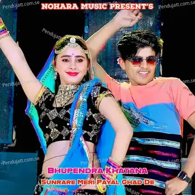 Sunrare Meri Payal Ghad De - Bhupendra Khatana album cover