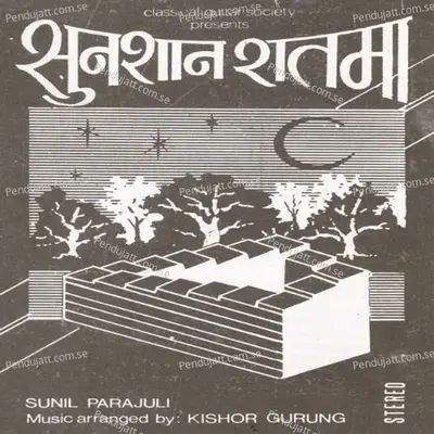 Hasi Khusi - Sunil Parajuli album cover 