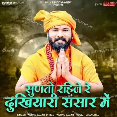 Sunto Rahije Re Dukhyari Sansar Me - Vishnu Sagar album cover 