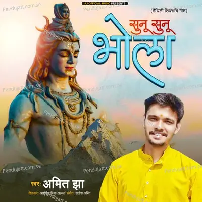 Sunu Sunu Bhola - Amit Jha album cover 