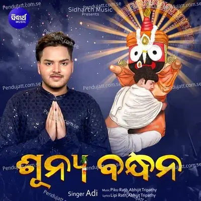 Sunya Bandhana - Adi album cover 