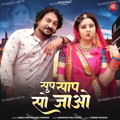 Sup Sap So Jao - Bablu Ankiya album cover 