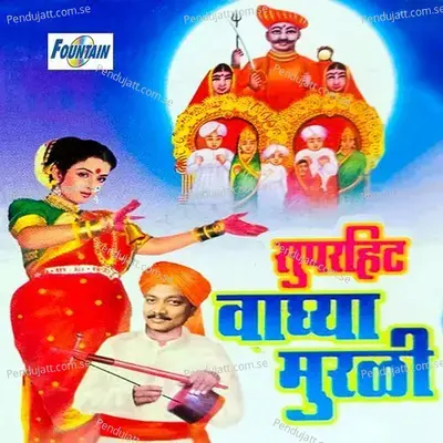 Suparhit Waghya Murali - Various Artists cover album