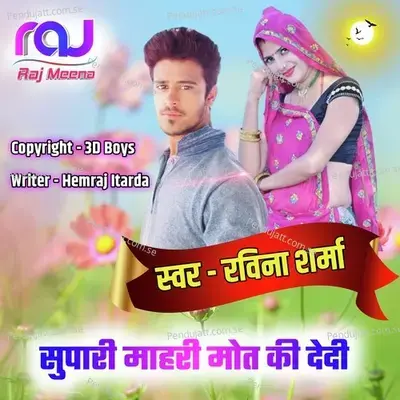 Supari Mhari Maut Ki Dedi - Ravina Sharma album cover 