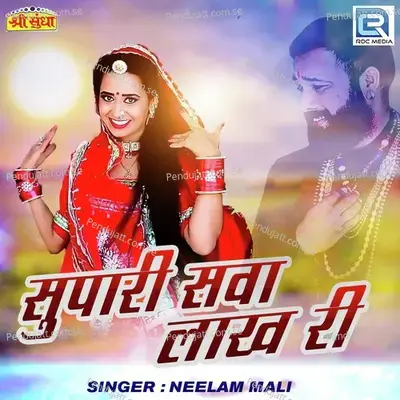 Supari Sawa Lakh Ri - Neelam Mali