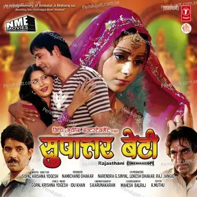 Peehar Mein Tu Janam Liyo - Manoj Mishra album cover 