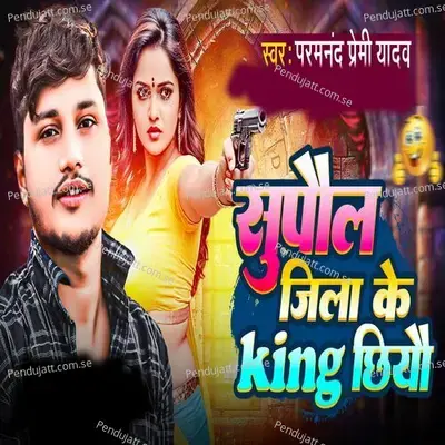 Supaul Jila Ke King Chhiyo - Parmanand Premi Yadav album cover 