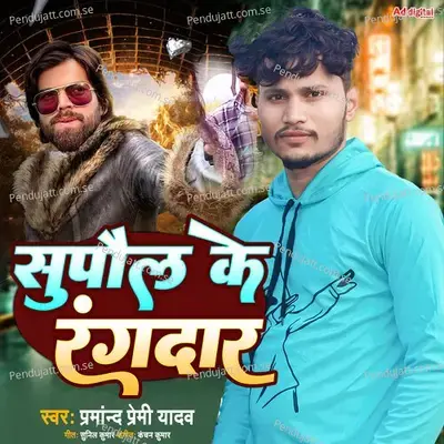 Supaul Ke Rangdar - Parmanand Premi Yadav album cover 