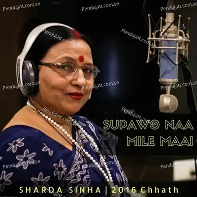 Supawo Naa Mile Maai - Single - Sharda Sinha