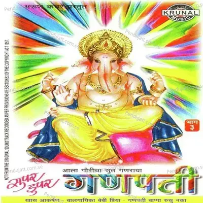 Manat Bhakti Ganeshachi - Sudesh Bhosle album cover 