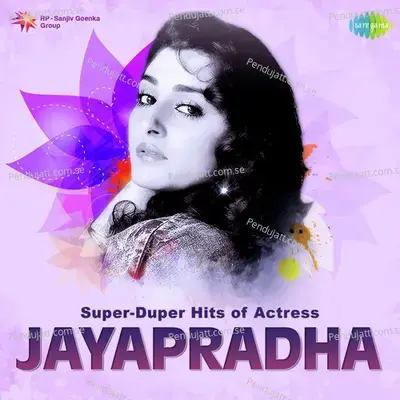 Gumma Gumma - S. Janaki album cover 