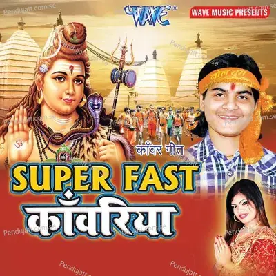 Kanwar Leyada Ae Dewru Ke Bhaiya - Arvind Akela Kallu Ji album cover 