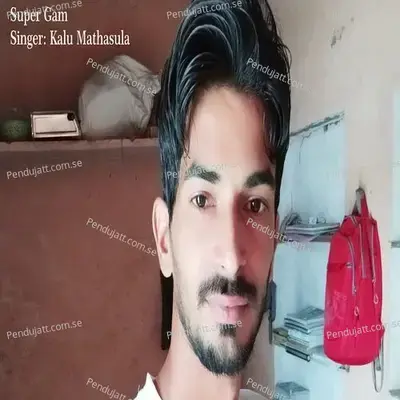 Super Gam - Kalu Mathasula