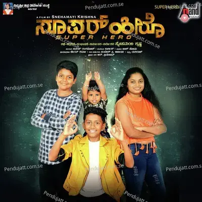 Banalli Male - Nithin Rajaram Shastry album cover 