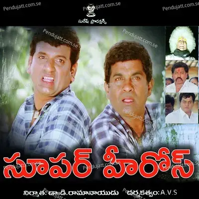 Achutelugu Bhashara - S. P. Balasubramaniyam album cover 